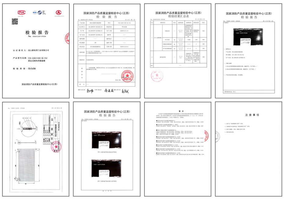 固定式剛性擋煙垂壁(夾絲玻璃)證書