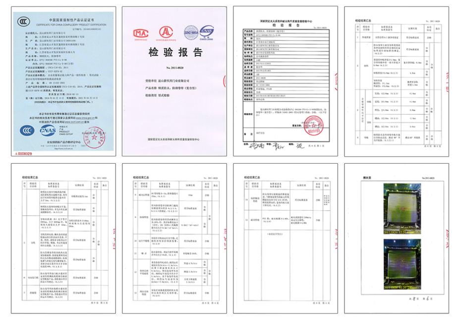 新恒邦鋼質(zhì)防火卷簾門(mén)證書(shū)